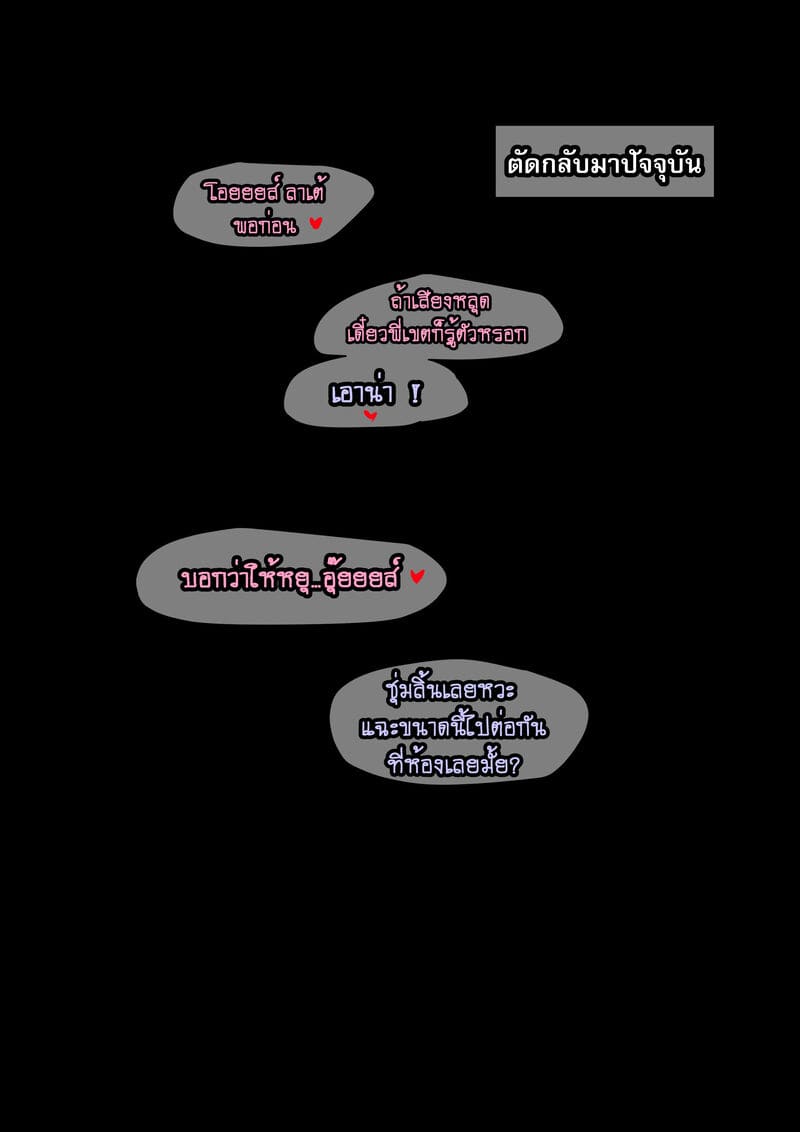 4 ความลับเรื่องของ ออ 2